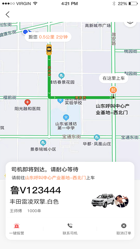 启行约车游戏截图2