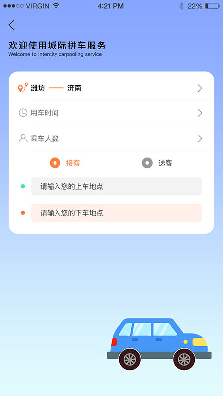 启行约车游戏截图1