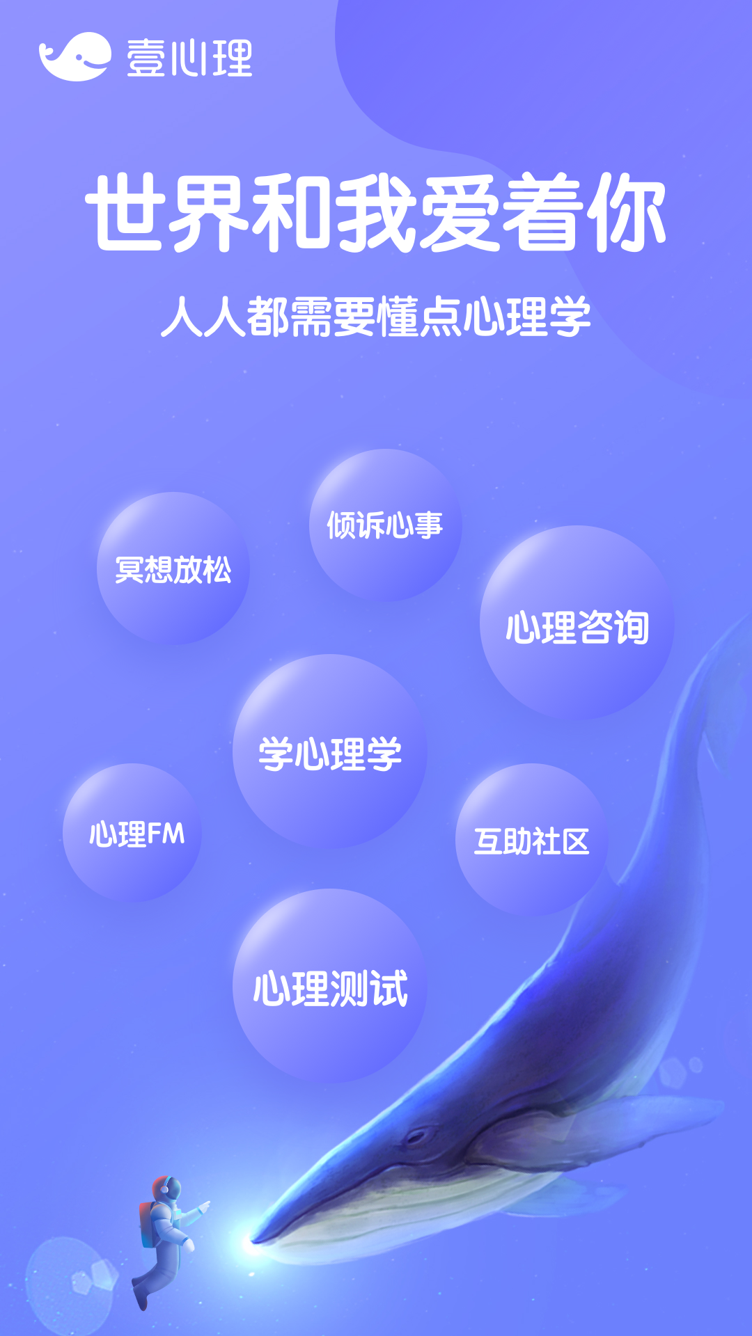 壹心理游戏截图3