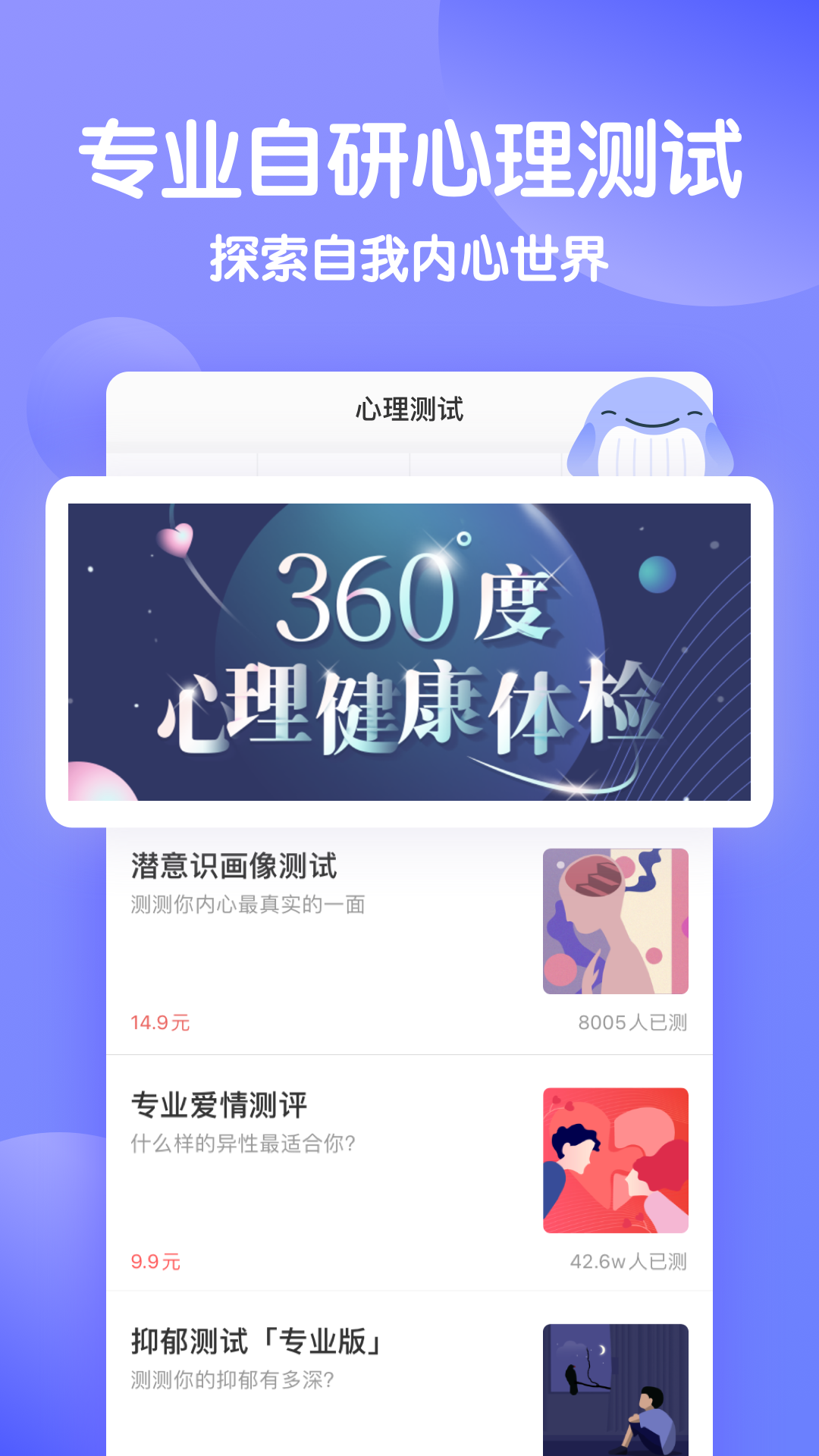 壹心理游戏截图2