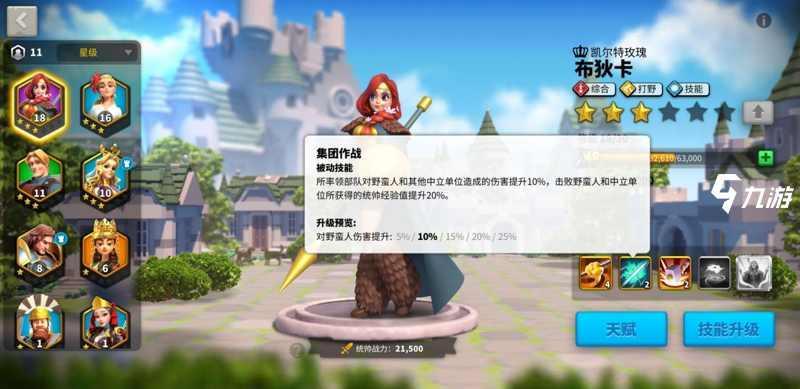 万国觉醒打野英雄选择推荐详解