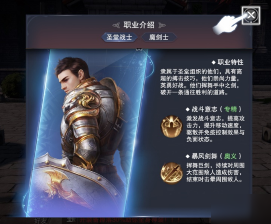 神魔大陆战士高生存高爆发能力养成方式详解 神魔大陆战士高生存高爆发能力养成方式详解