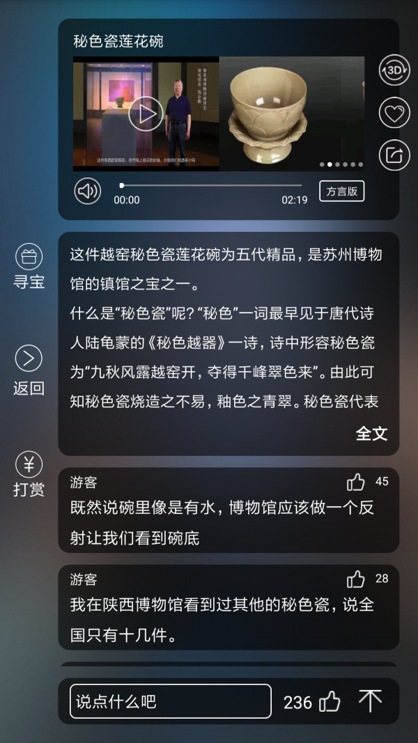 云观博游戏截图3