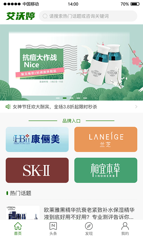 艾沃婷游戏截图2