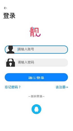 扫靓号游戏截图3