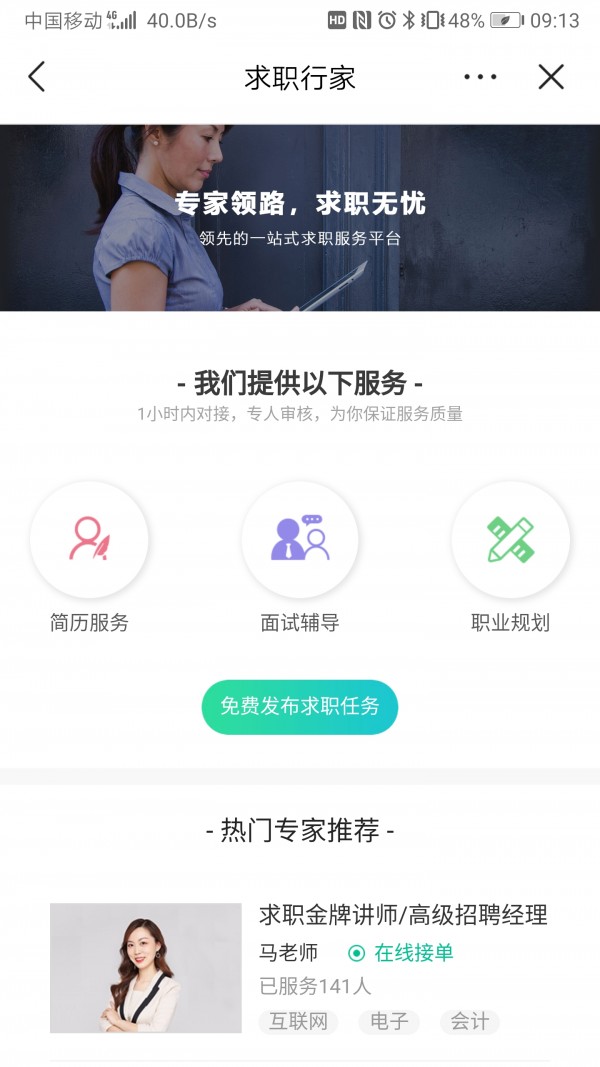 五百丁简历游戏截图1