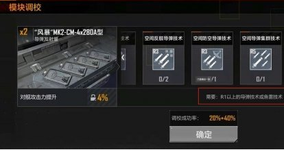 无尽的拉格朗日武器调校操作流程分享