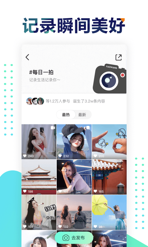 遥望游戏截图2