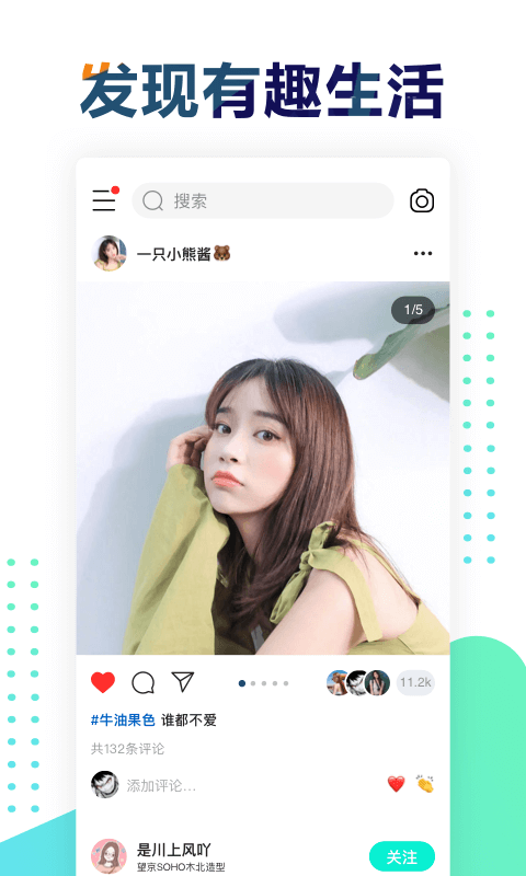 遥望游戏截图1