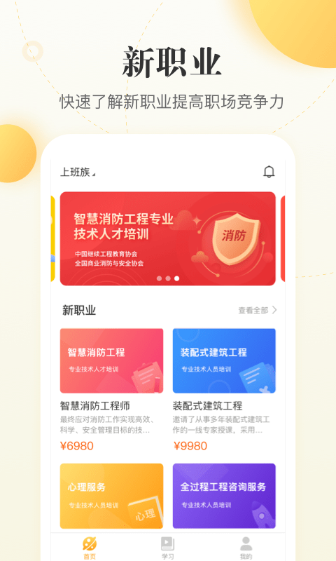 职虎游戏截图3