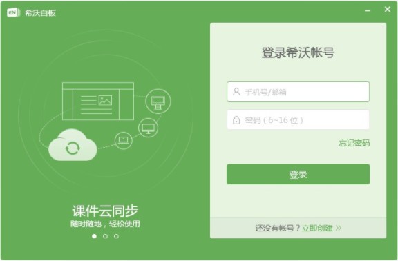 课后网登录平台游戏截图1