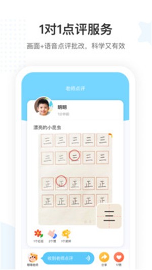 小鹿写字游戏截图2