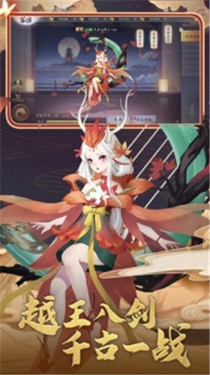 剑仙契约游戏截图3