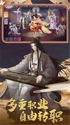 剑仙契约游戏截图1