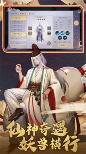 剑仙契约游戏截图2