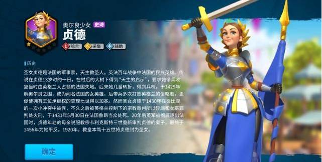 万国觉醒贞德如何加点 操作流程详解