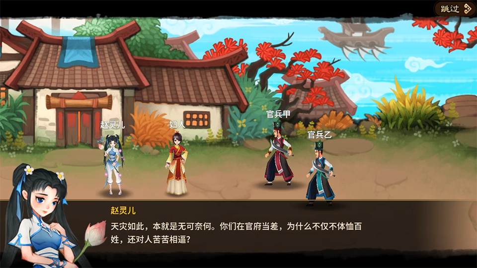 神仙道x仙剑奇侠传联动再启!赵灵儿篇10月1日重磅来袭 神仙道x仙剑奇侠传联动再启!赵灵儿篇10月1日重磅来袭