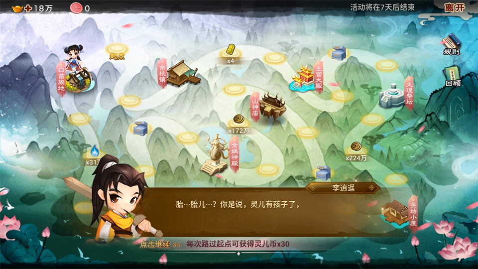 神仙道x仙剑奇侠传联动再启!赵灵儿篇10月1日重磅来袭 神仙道x仙剑奇侠传联动再启!赵灵儿篇10月1日重磅来袭