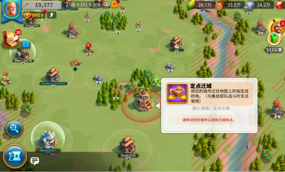 万国觉醒如何更换王国 操作方法攻略