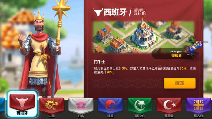 万国觉醒如何更换王国 操作方法攻略