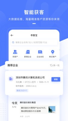 销氪游戏截图2