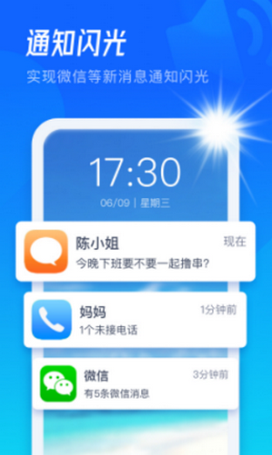 极速来电游戏截图2