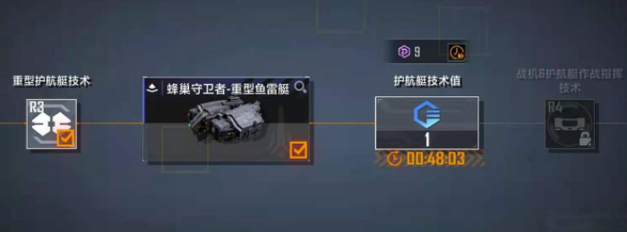 无尽的拉格朗日战舰如何强化详解