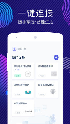 网易智造游戏截图3