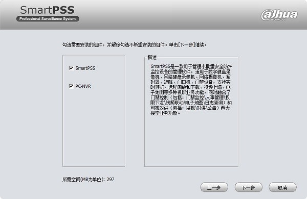 大华Smartpss游戏截图1