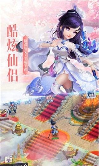 神魔遮天传游戏截图1