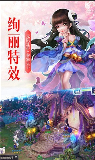 神魔遮天传游戏截图3