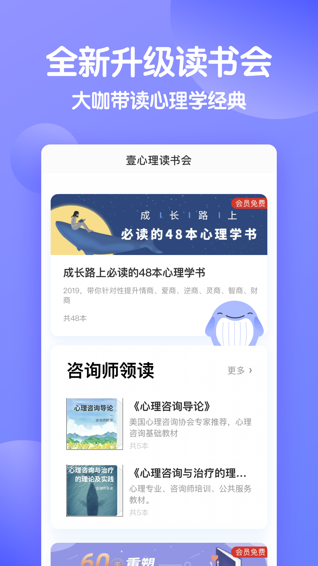 壹心理游戏截图1