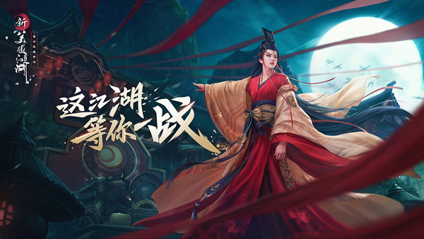 笑傲江湖手游真武和太极哪一种发展方向优劣势详解