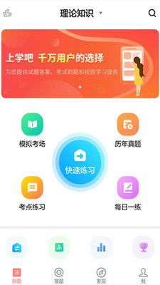 健康管理师壹题库游戏截图3