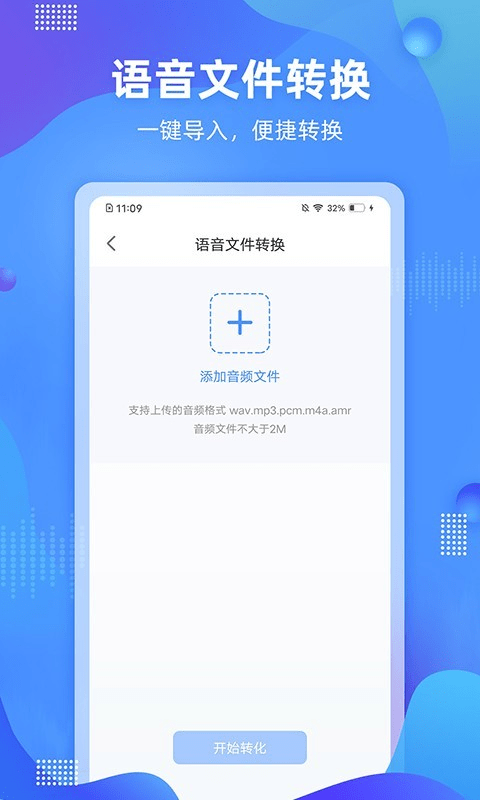 便捷录音游戏截图1