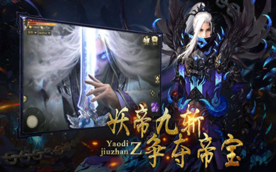 遮天莽荒纪游戏截图3