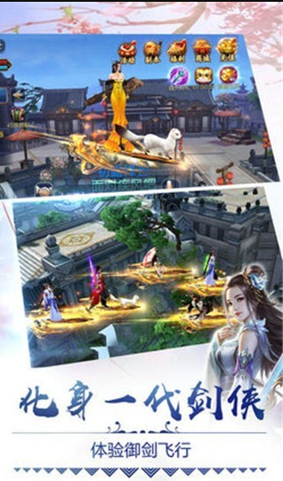 苍穹仙迹游戏截图1