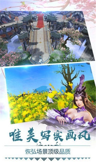 苍穹仙迹游戏截图3