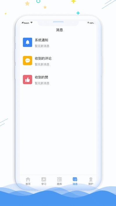 鹏博士教育游戏截图2