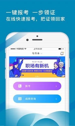 学到在线游戏截图2