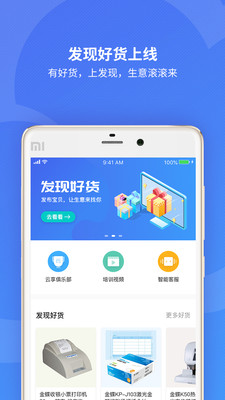 精斗云游戏截图1