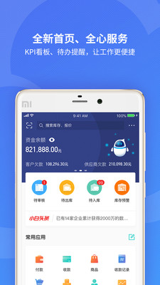 精斗云游戏截图2