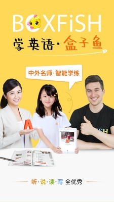 BOXFiSH学校游戏截图2