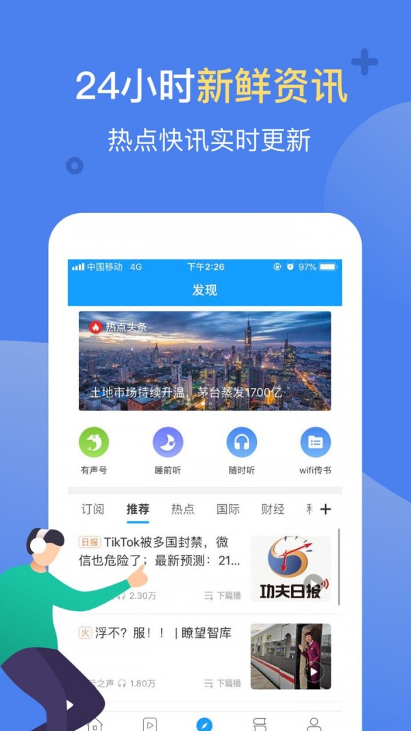 讯飞有声游戏截图3