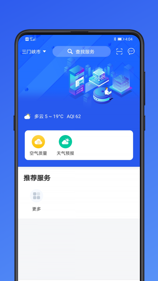 市民云游戏截图3