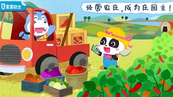 小熊猫的梦幻花园游戏截图1