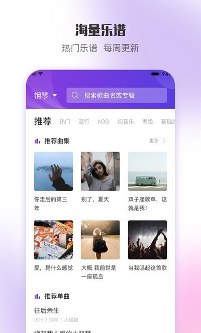 乐此乐谱游戏截图3