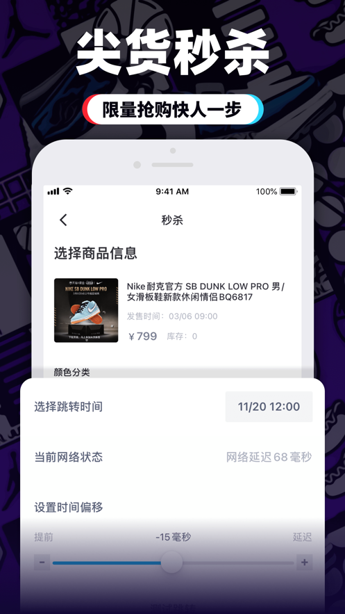 盯潮游戏截图2