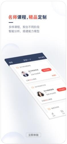 考研题库通游戏截图1