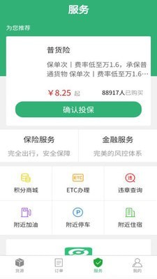 吉集号司机版游戏截图1